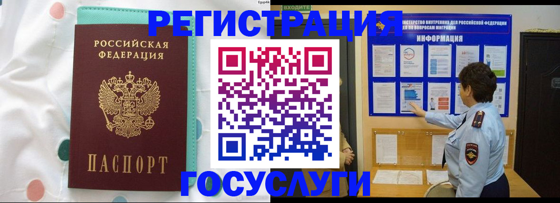 временная регистрация законно в Салехарде