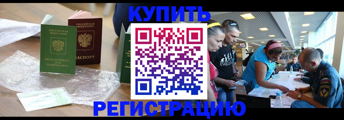 временная регистрация госуслуги в Салехарде