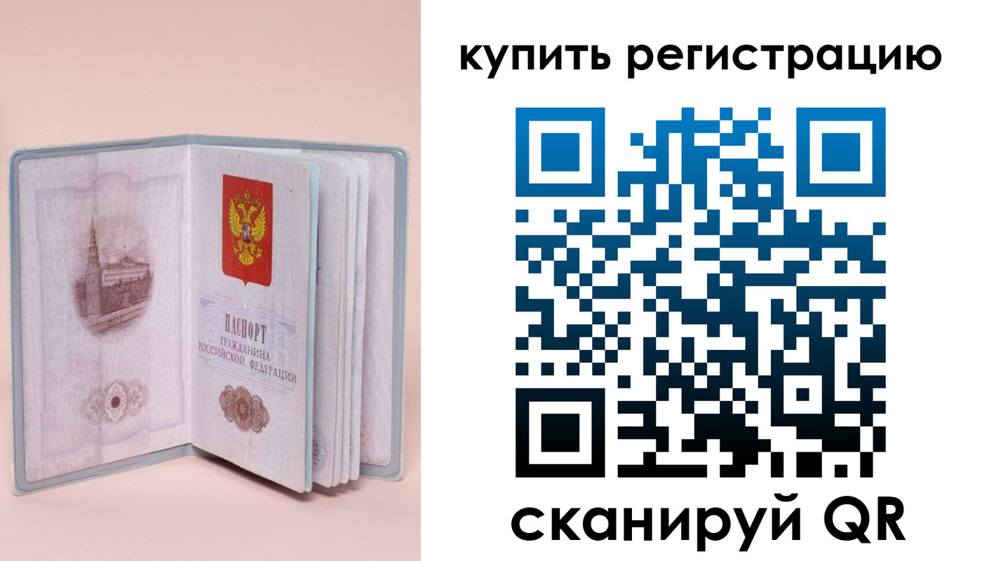 прописка штамп в Салехарде