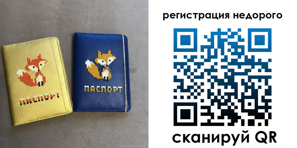 регистрация для дет. сада в Салехарде