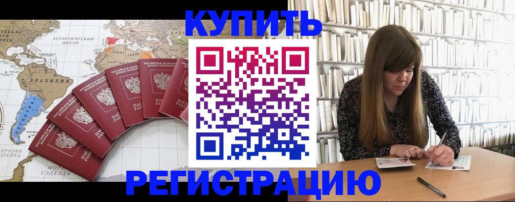 прописка для военкомата в Салехарде