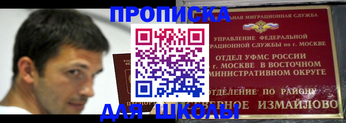 прописка от собственника в Салехарде