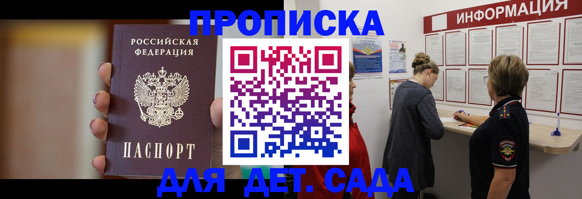 найти адрес прописки в Салехарде