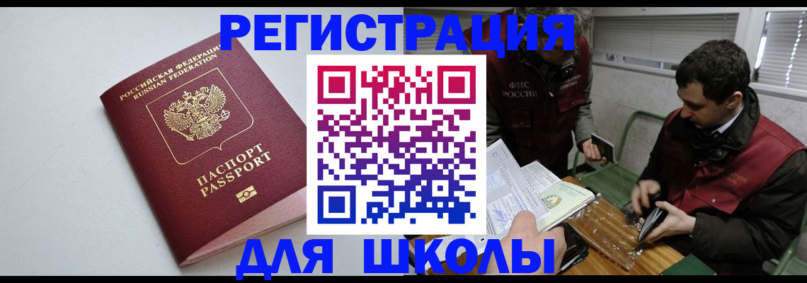 временная регистрация адрес в Салехарде